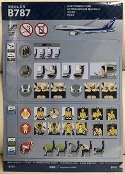 Amazon.co.jp: ANA B787 安全のしおり型 A4クリアファイル